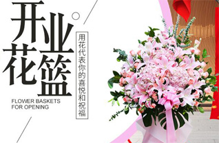 江苏南通海门市海门港新区花篮配送